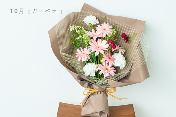 10月の花束　L