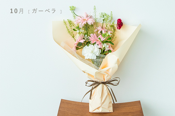 10月の花束　M