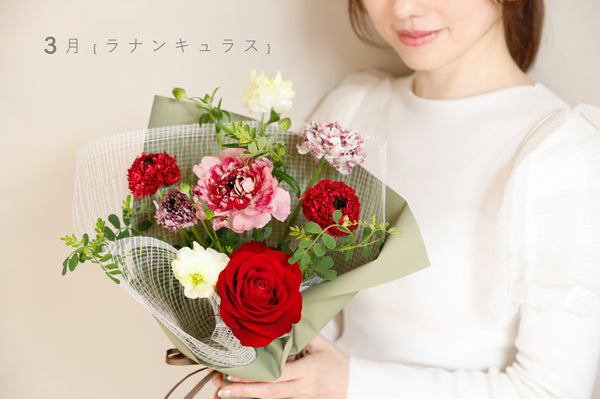 誕生月の花束M