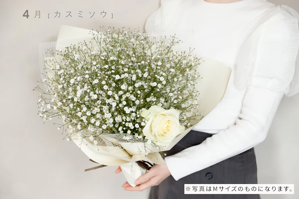 4月の花束　L