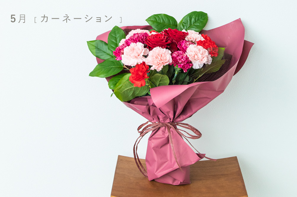 5月の花束　L