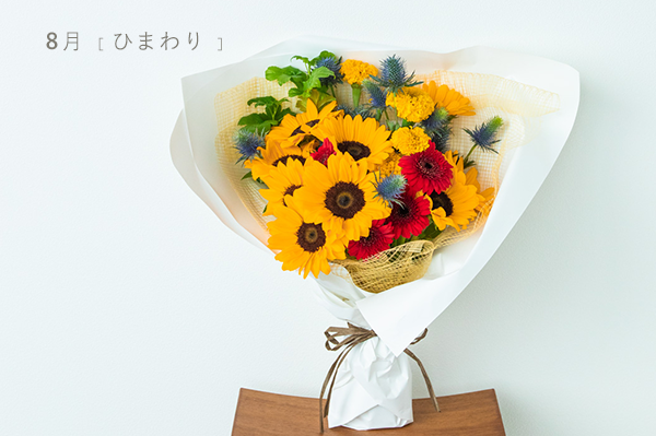 8月の花束　L