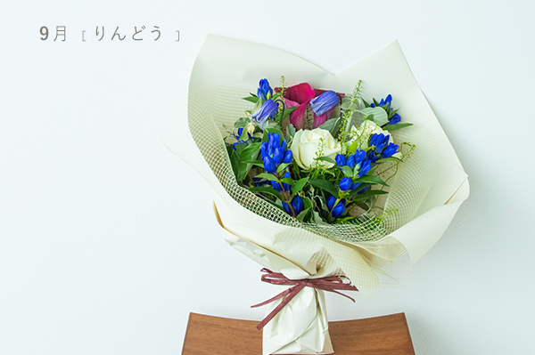 9月の花束　L