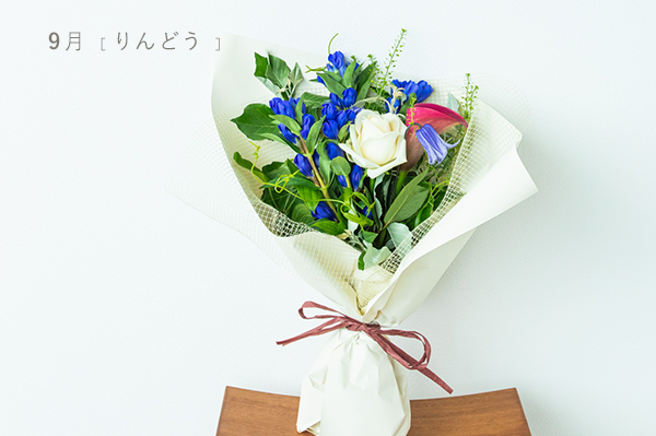 9月の花束　M